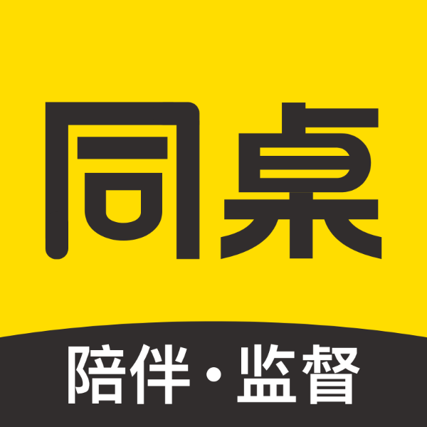 同桌-在线自习室